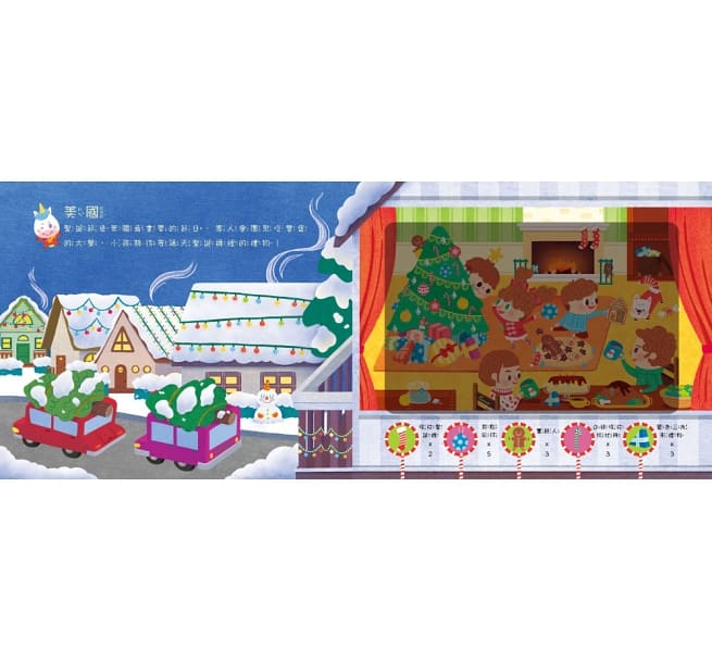 神奇探照燈：聖誕節大發現（內附1款造型手電筒＋5款聖誕節遊戲場景）